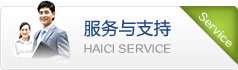 客戶(hù)服務(wù)