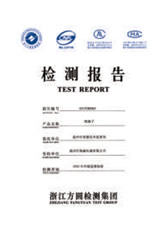 檢測報告