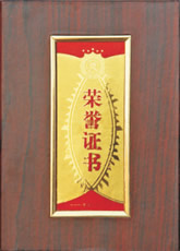 榮譽證書