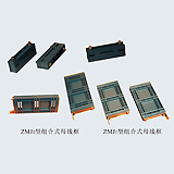 ZMJ、LMJ型零母線夾